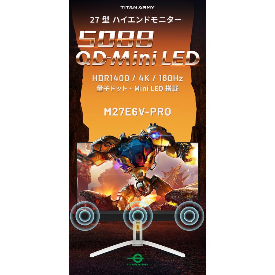 TITAN ARMY ゲーミングモニター M27E6V-PRO 27インチ 4K HDR1400 TITAN ARMY ゲーミングモニター M27E6V-PRO 27インチ 4K HDR1400