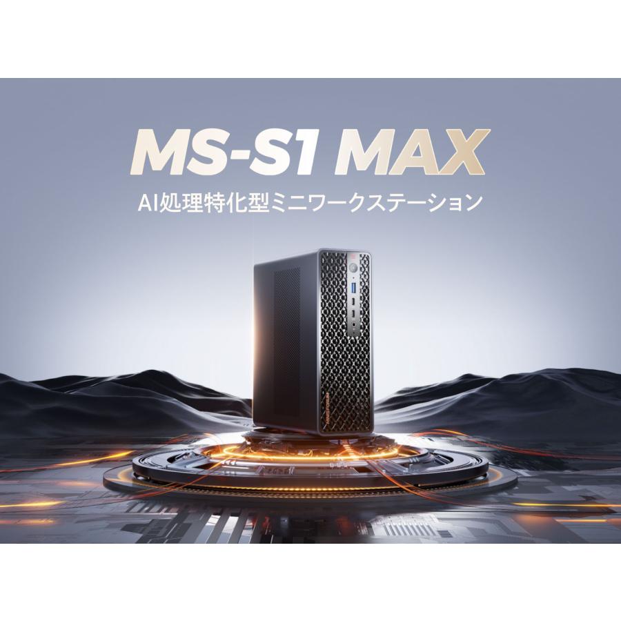 MINISFORUM ミニPC MS-S1 MAX メモリ128GB ストレージ2TB AMD Ryzen AI
