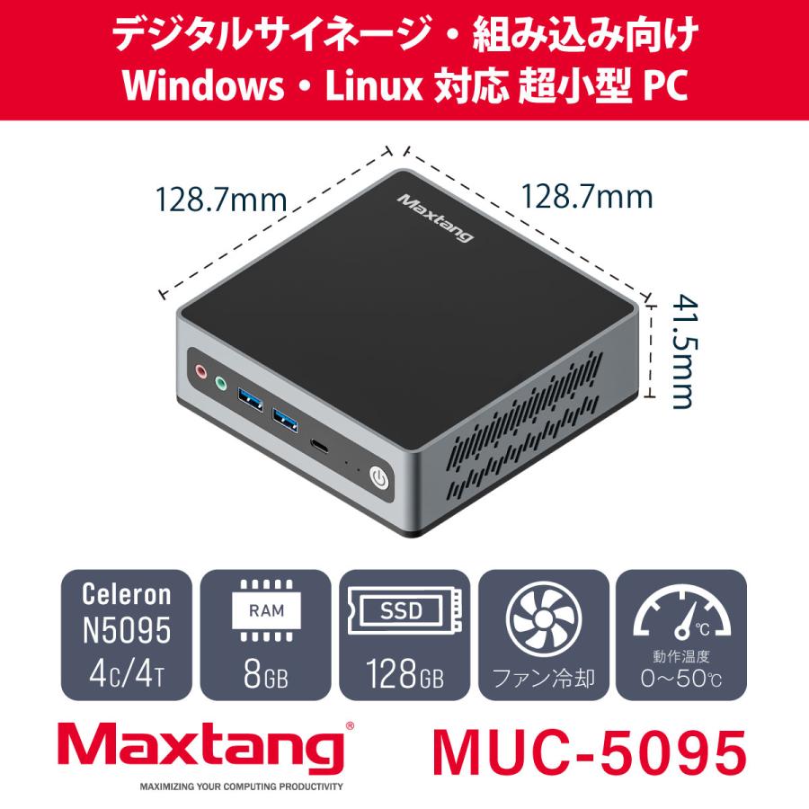 【受注生産】Maxtang ミニPC MUC-5095 OSなし メモリ8GB ストレージ128GB 小型デスクトップパソコン MUC5095-8/128(N5095)WB｜linksdirect｜02