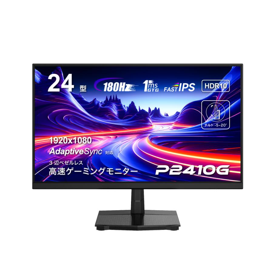 TITAN ARMY 24インチ ゲーミングモニター P2410G ブラック 180Hz  