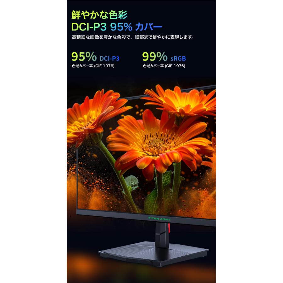 TITAN ARMY 24インチ ゲーミングモニター P2410G ブラック 180Hz TITAN ARMY 24インチ ゲーミングモニター P2410G ブラック 180Hz