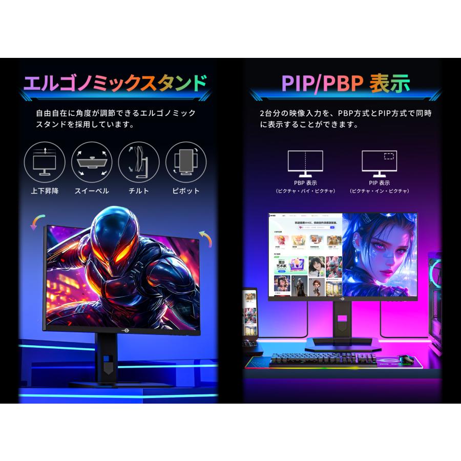 ディスプレイ・モニター本体 P245MS+ 最大320Hz動作の24.5型WQHDモニター「Titan Army P245MS+」が発売