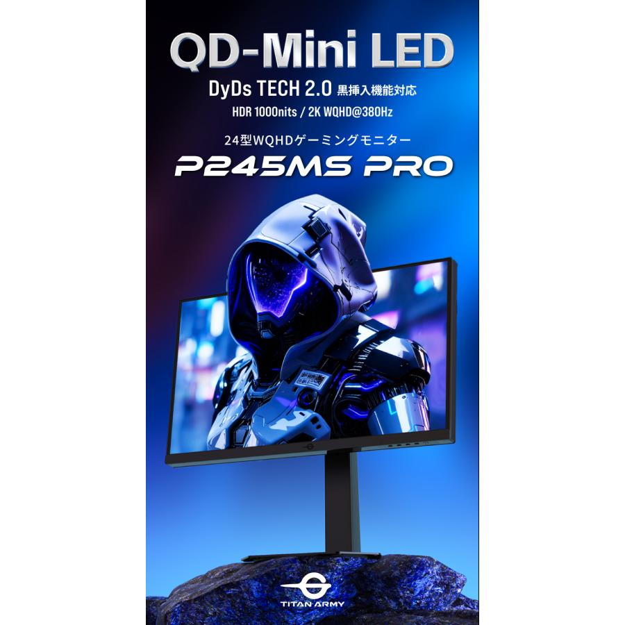 TITAN ARMY 24インチ 量子ドット MiniLED HDR1000nits WQHD 380Hz