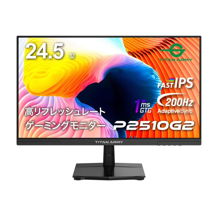 TITAN ARMY 24.5インチ HDR400相当 FHD 200Hz ゲーミングモニター