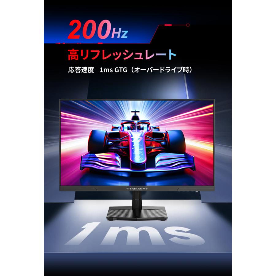 TITAN ARMY 24.5インチ HDR400相当 FHD 200Hz ゲーミングモニター