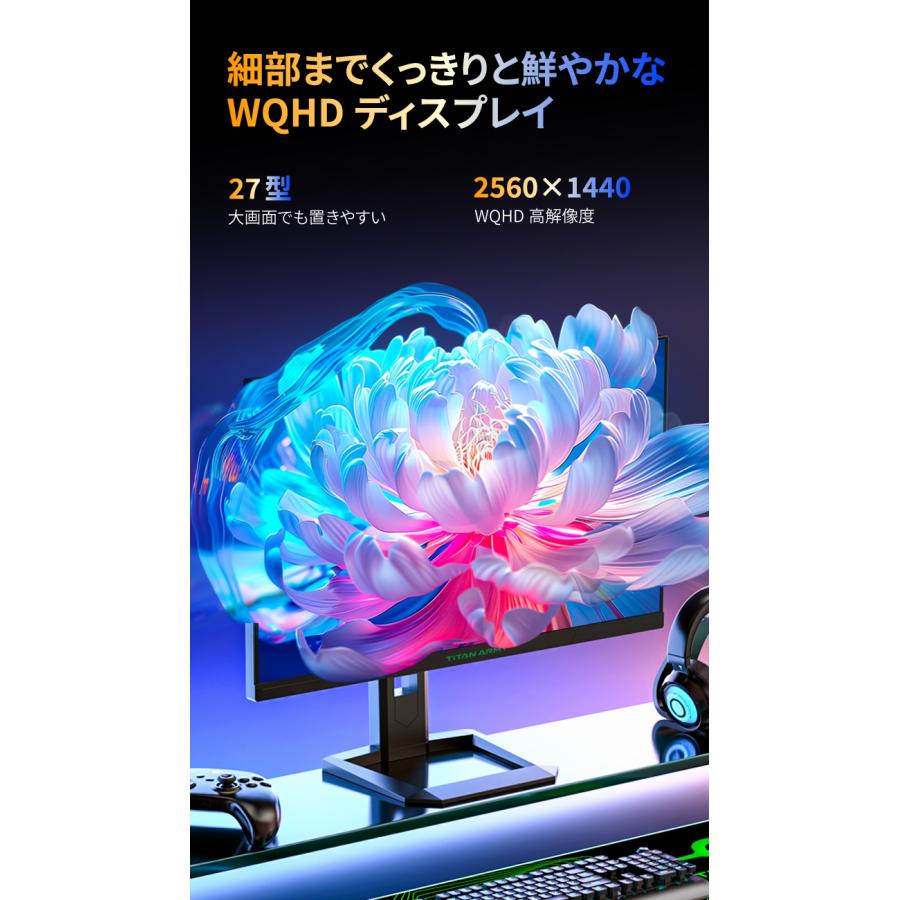 TITAN ARMY ゲーミングモニター P2710R-MAX 27インチ 180Hz WQHD