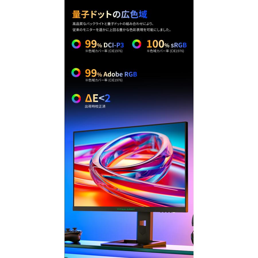 TITAN ARMY ゲーミングモニター P2710R-MAX 27インチ 180Hz WQHD TITAN ARMY ゲーミングモニター P2710R-MAX 27インチ 180Hz WQHD