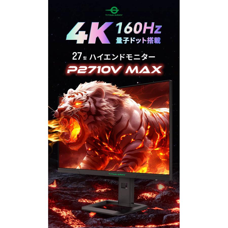 長期在庫品】TITAN ARMY ゲーミングモニター P2710V-MAX 27インチ