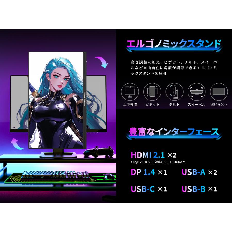 TITAN ARMY 27インチ 量子ドット HDR500相当 4K@160Hz デュアルモード