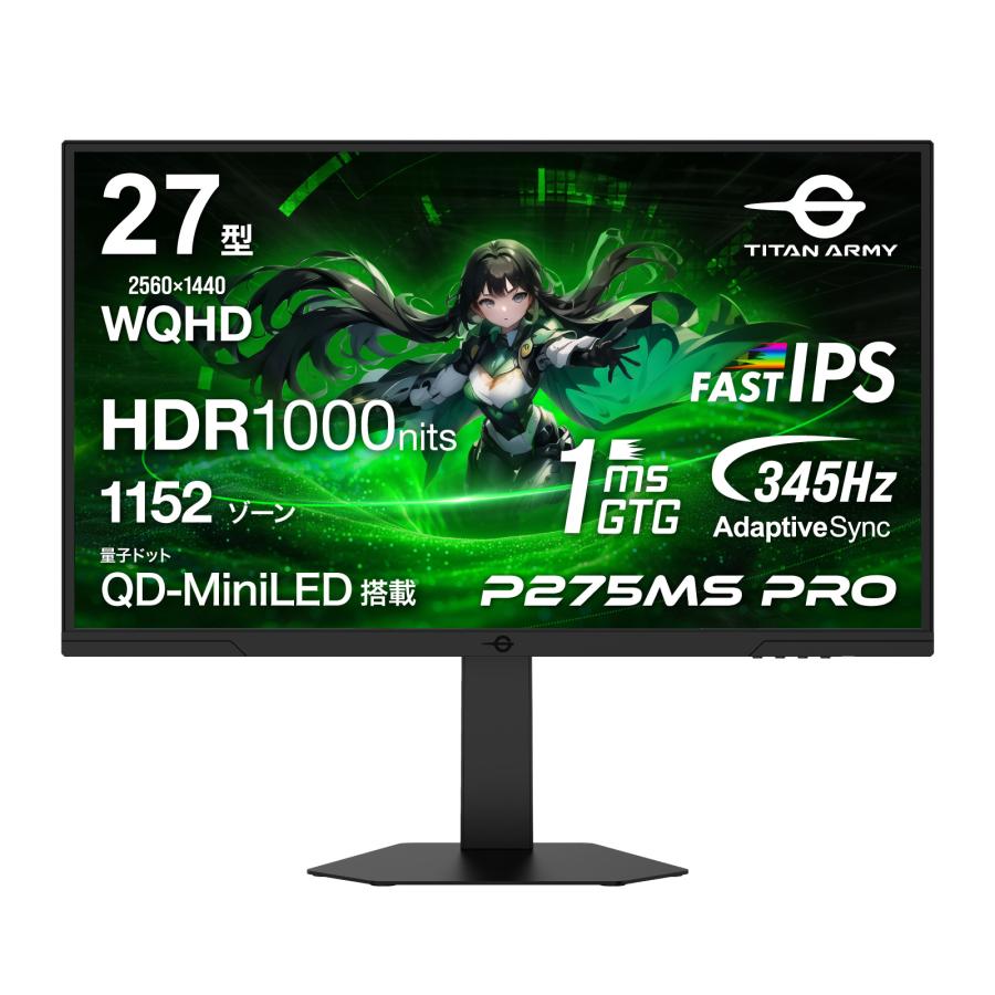 TITAN ARMY 27インチ 量子ドット MiniLED HDR1000nits WQHD 345Hz 
