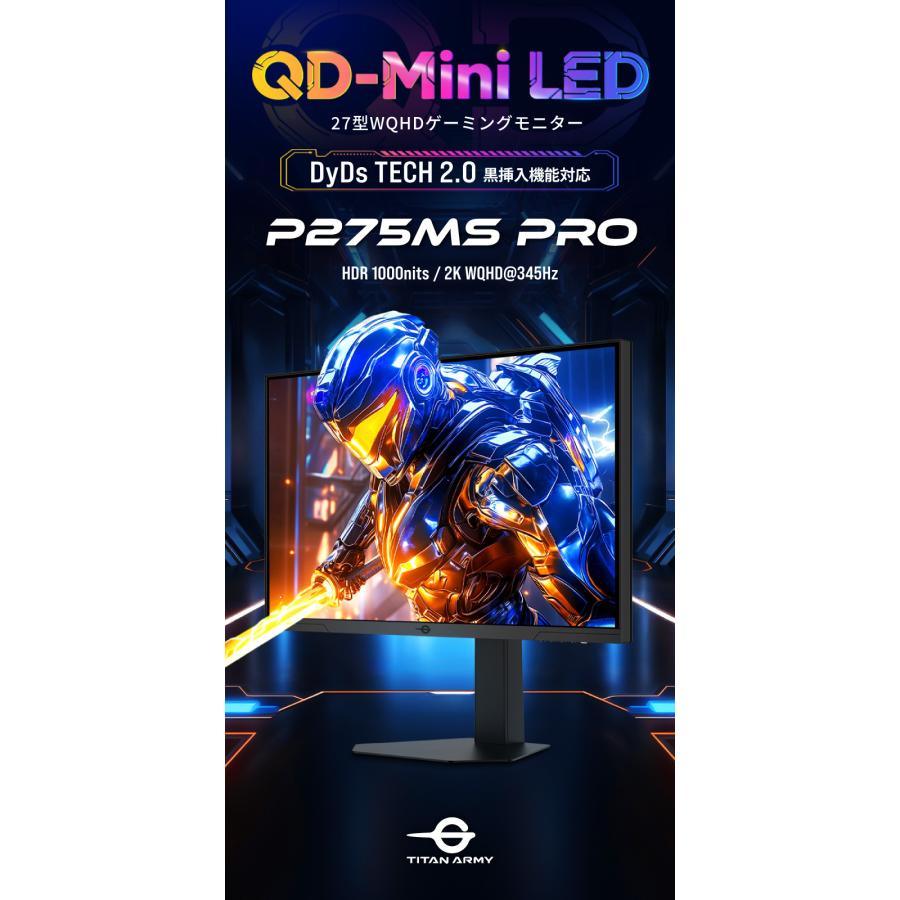 TITAN ARMY P275MV-A 27インチ 量子ドット Mini LED Amazon.co.jp: TITAN ARMY 27インチ 量子ドット MiniLED HDR1000相当
