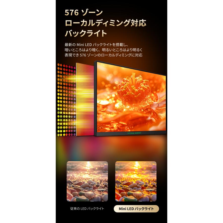 TITAN ARMY 27インチ ゲーミングモニター P275MS 量子ドット TITAN ARMY 27インチ ゲーミングモニター P275MS 量子ドット