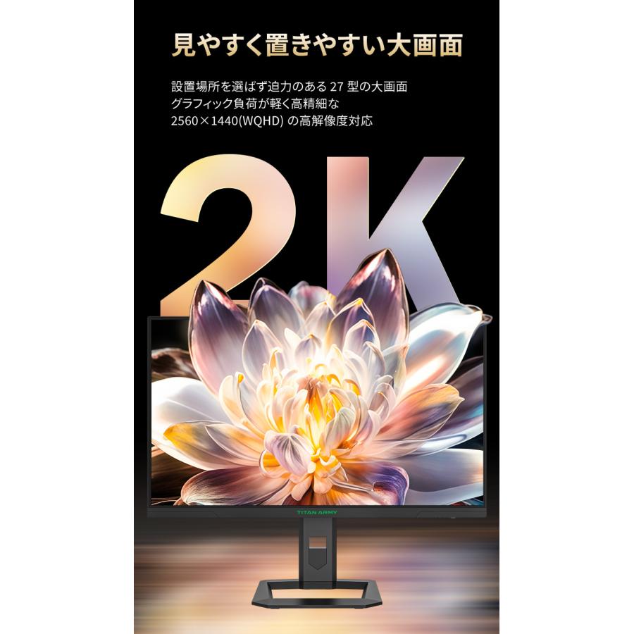 TITAN ARMY 27インチ ゲーミングモニター P275MS 量子ドット TITAN ARMY 27インチ ゲーミングモニター P275MS 量子ドット