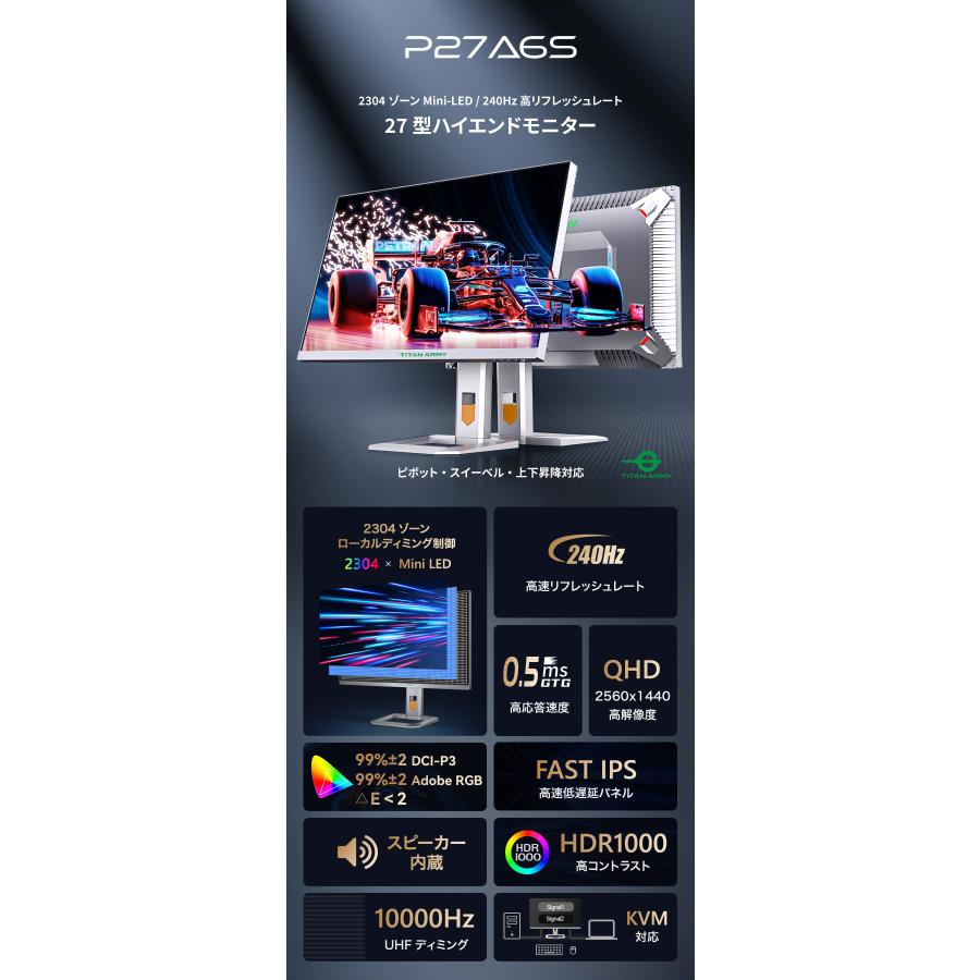 TITAN ARMY 27インチ ゲーミングモニター P27A6S シルバー Mini-LED 