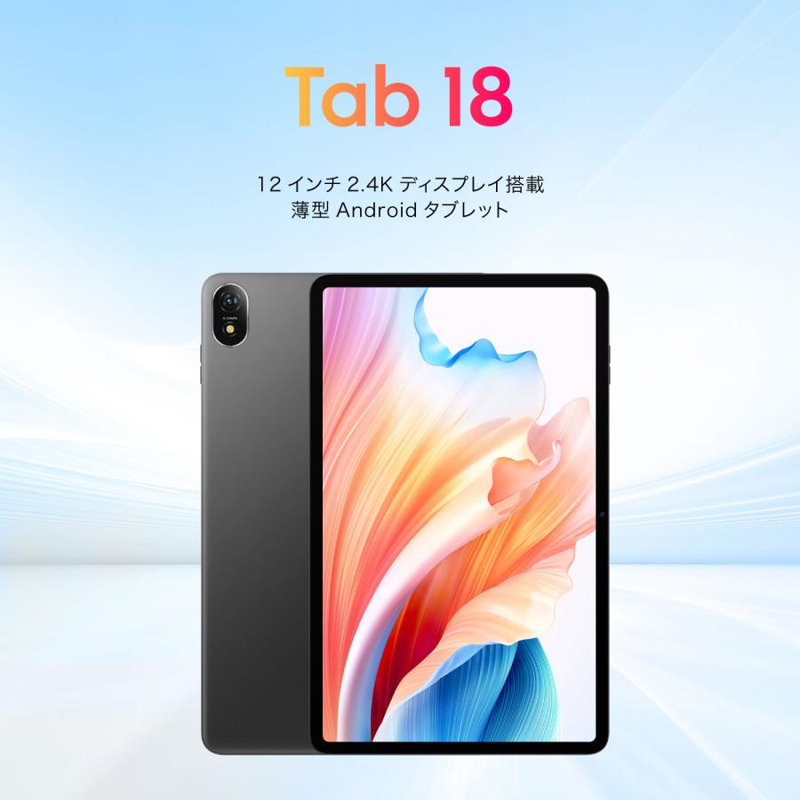 Blackview タブレットPC Tab18 メモリ8GB ストレージ256GB 重量わずか632g Android 13ベースの12インチ軽量タブレット Tab18(8＋256)-SG｜linksdirect｜02