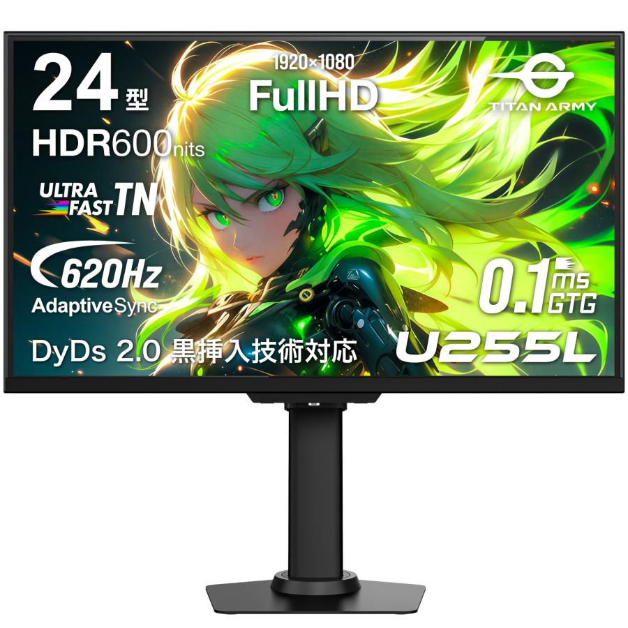 ITAN ARMY 24インチ Ultra Fast TN ゲーミングモニター TITAN ARMY 24インチ Ultra Fast TNパネル搭載 HDR600nits FHD 620Hz