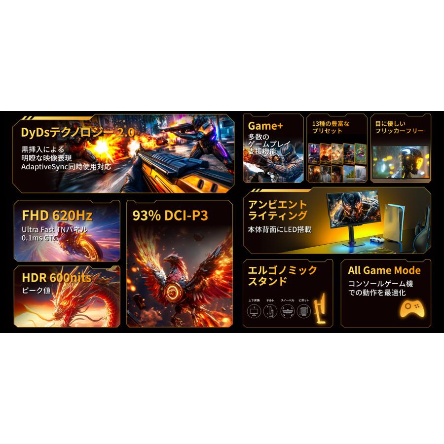 TITAN ARMY 24インチ Ultra Fast TNパネル搭載 HDR600nits FHD 620Hz