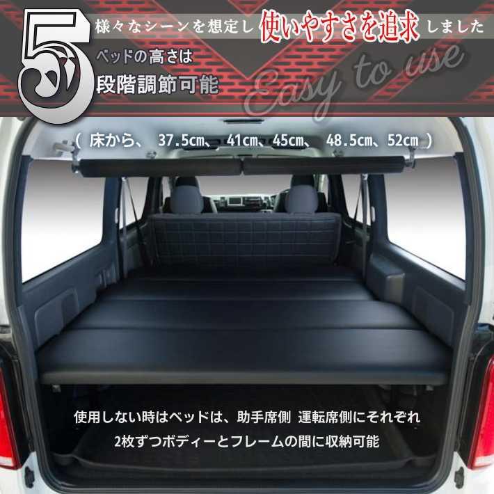 ハイエースワイド　ベッドキット　美品 ハイエース ワイド S-GL 低床ベッドキット パンチカーペット