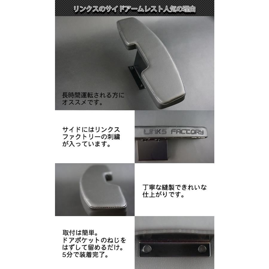 LINKS FACTORY ハイエース　運転席　助手席　アームレスト 楽天市場】ハイエース 200 標準(ナロー）サイドアームレスト