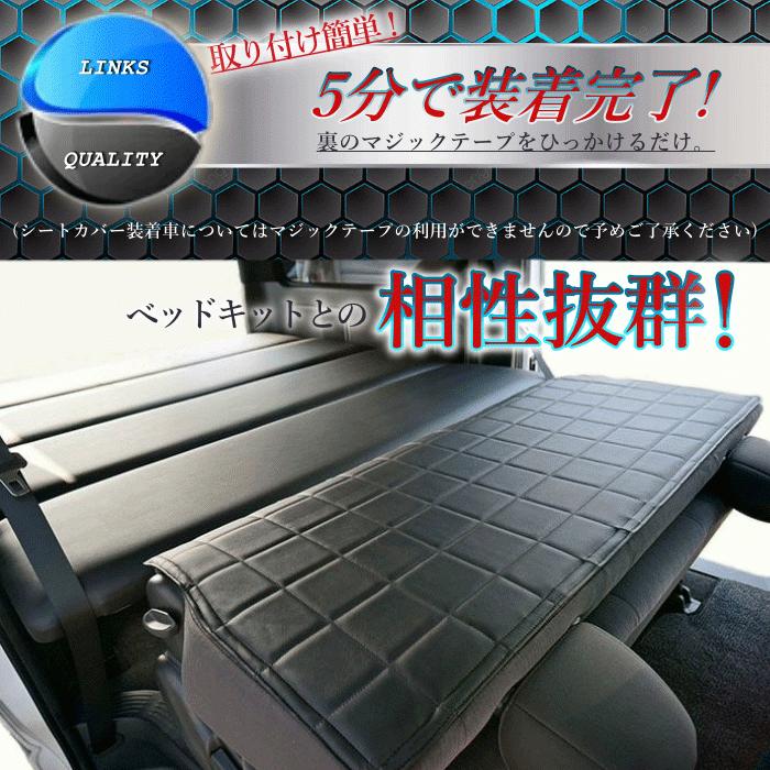 ハイエース 200 標準・ワイド リアシートバックカバー ブラック
