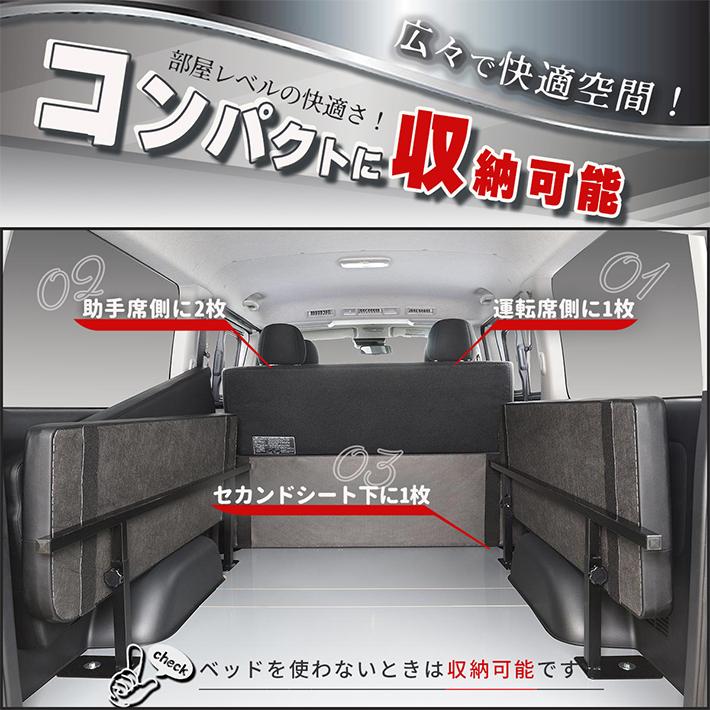 ハイエース 200 ベッドキット  標準  S-GL  flat4 bayside　送料無料キャンペーン　45mmクッション　1型〜8型｜linksfactoryjp｜10