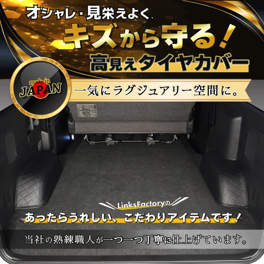 ハイエース 200 S-GL 標準（ナロー）・ワイド ☆タイヤハウスカバー  