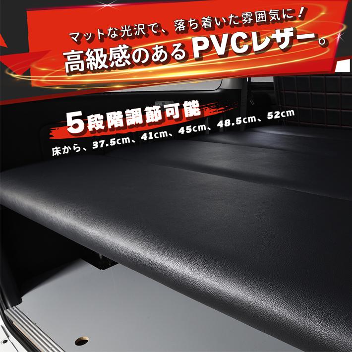 ハイエース 200 ベッドキット 標準 S-GL PVCレザー 送料無料 45mm