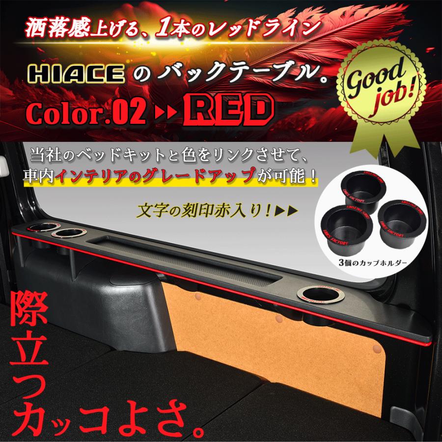 vivisho ハイエース S-GL テーブル 2段 『特注品』 ハイエース 200 標準 S-GL、ワイド S-GL バックテーブル.ver2