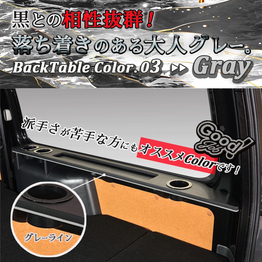 ハイエース 200 DX （リアヒーター有専用） バックテーブルver2