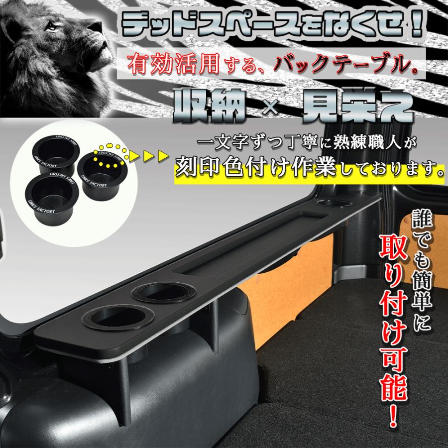 ハイエース 200 DX （リアヒーター有専用） バックテーブルver2