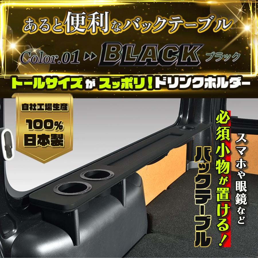 ハイエース 200 DX （リアヒーター有専用） バックテーブルver2 