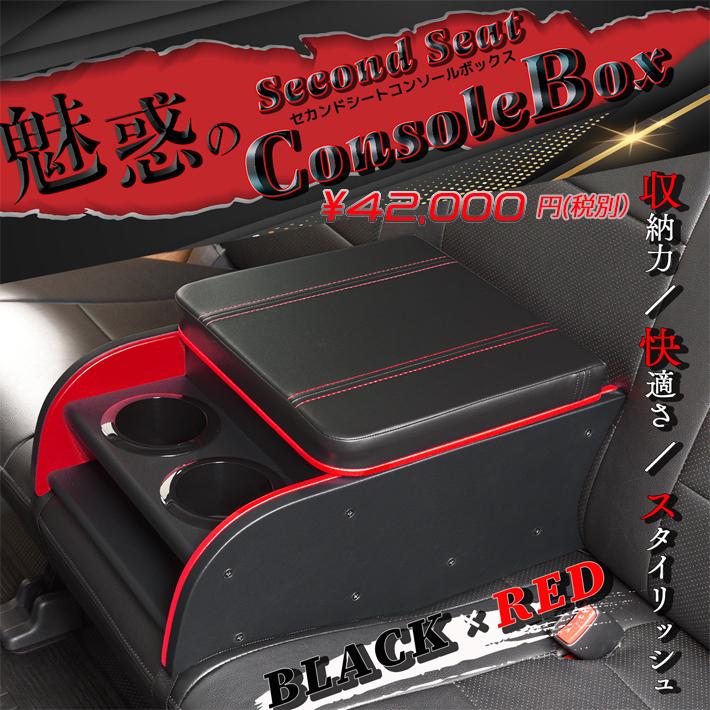 ハイエース 200 標準・ワイド S-GL セカンドシートコンソールボックス