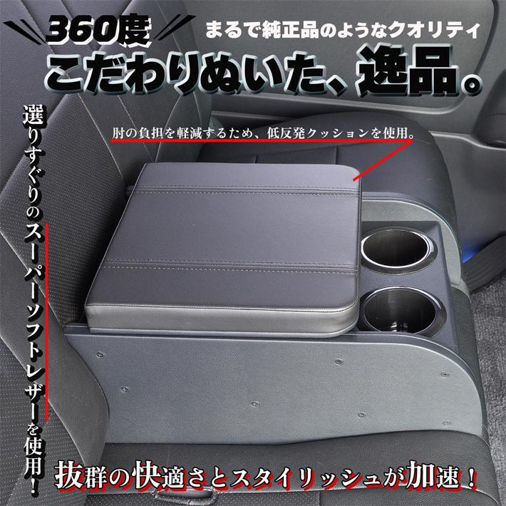 ハイエース 200 標準・ワイド S-GL セカンドシートコンソールボックス