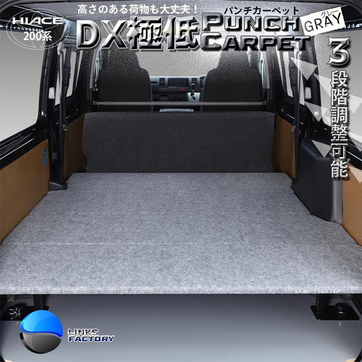 ハイエース ベッドキット 200 DX 1〜8型