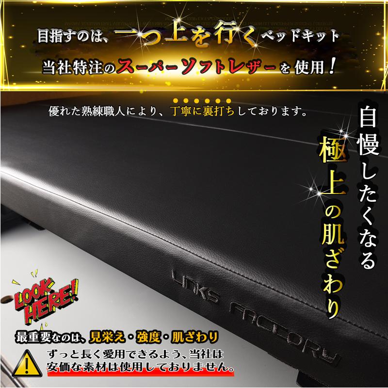 ハイエース  200  ベッドキット  DX　9人乗り　 flat4 THE CLASSIC １型〜8型　送料無料キャンペーン｜linksfactoryjp｜03