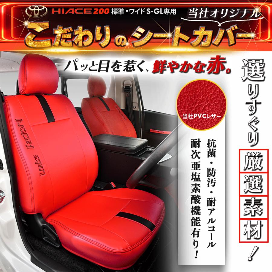clazzioハイエースシートカバー ワイドボディ S-GL系　単品応じます clazzioハイエースシートカバー ワイドボディ S-GL系 単品応じます