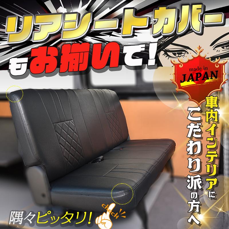 ハイエースシートカバーほぼ新品運転席助手席後部座席フル ハイエース シートカバー DX ☆1台セット☆ 運転席・助手席・後部