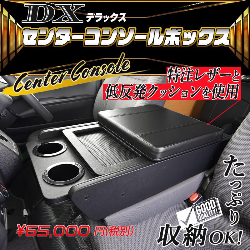 ハイエース 200 DX、DXスーパーロング(6人乗り) センター ハイエース 200 DX、DXスーパーロング(6人乗り) センター