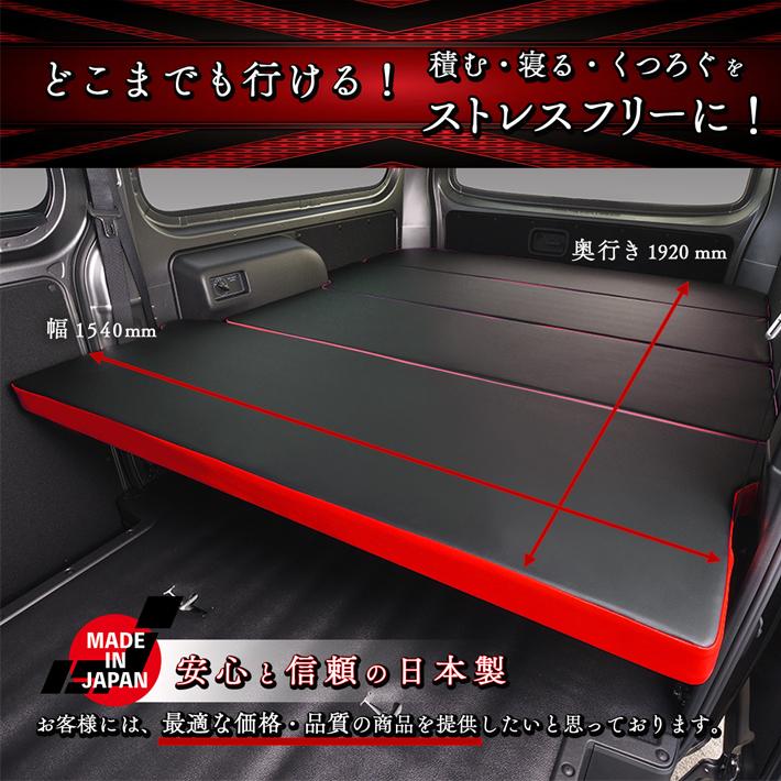 キャラバン NV350 ベッドキット DX Flat4 VERSION2 送料無料  