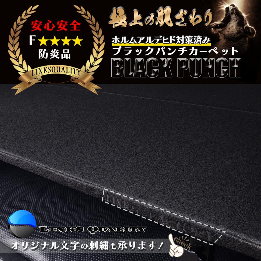 プロボックス 160系 ベッドキット ブラックパンチカーペット 