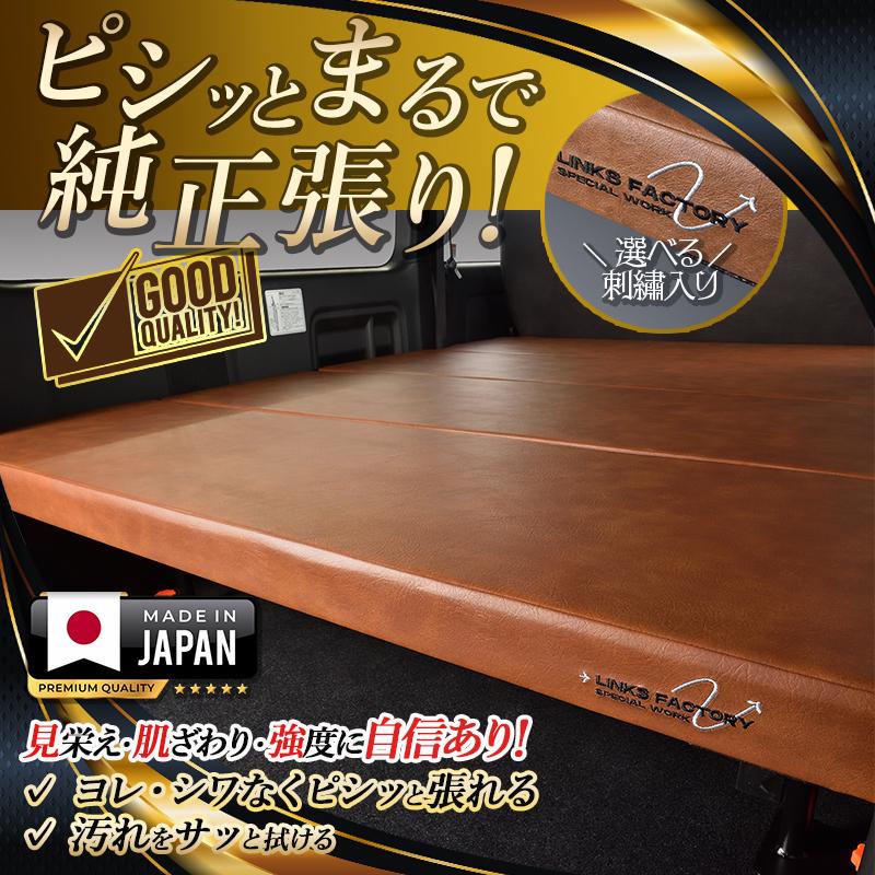 ハイエース ハイエース 200 ベッドキット 標準 S-GL flat4