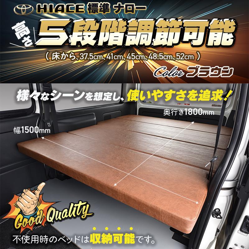 ハイエース ハイエース 200 ベッドキット 標準 S-GL flat4