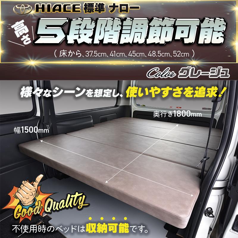 ハイエース ハイエース 200 ベッドキット 標準 S-GL flat4