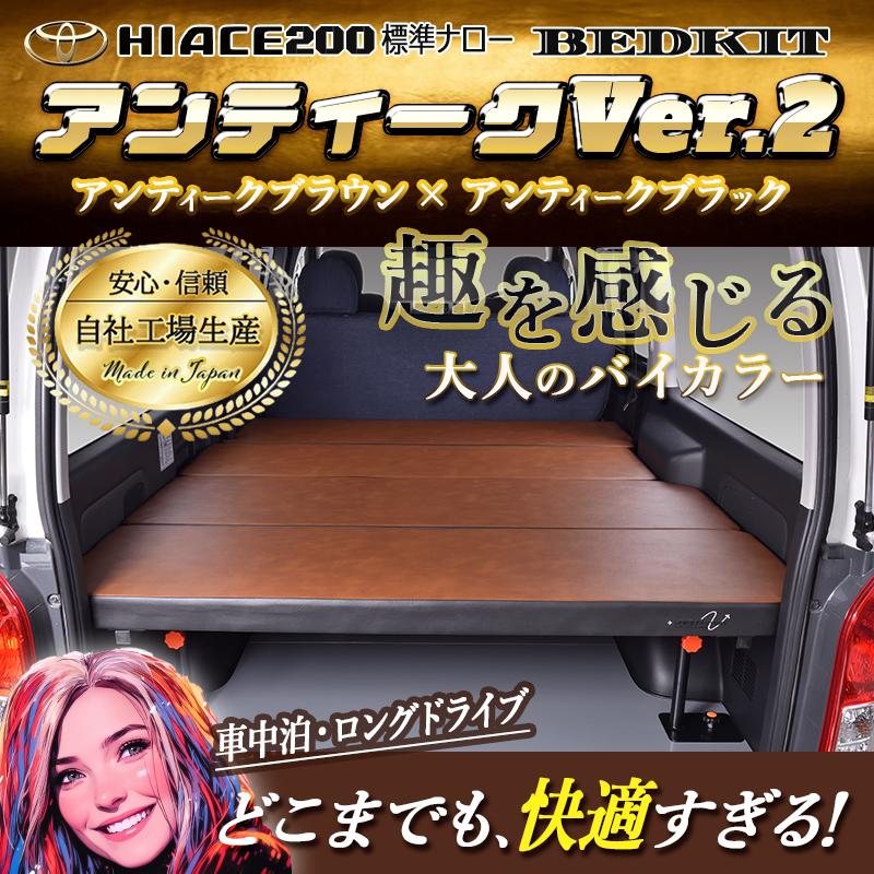 ハイエース ハイエース 200 ベッドキット 標準 S-GL flat4