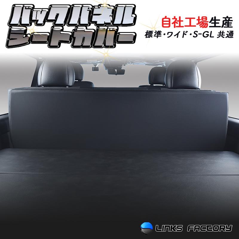 ハイエース 200系 高反発2cm バックパネル セカンドシート 最高級‼️ハイエースS-GL標準ワイド スーパーGL シートバック ワイドボディ 標準ボディ パーツ