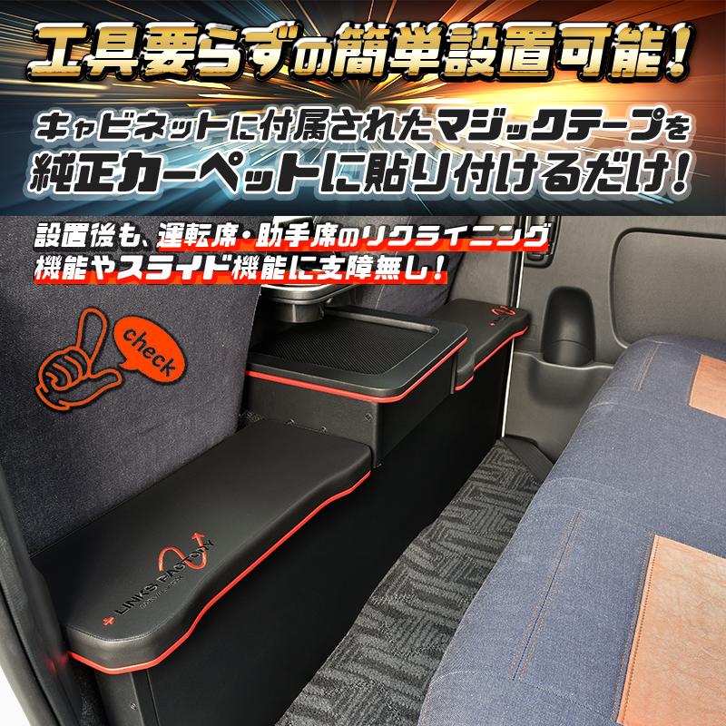ハイエース 200 標準（ナロー）S-GL専用 セカンドフットレスト