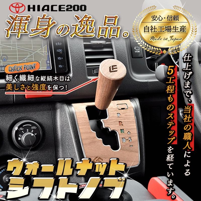 木製アシストグリップ&シフトノブ(チェスナット) ハイエース用 木製アシストグリップ(チェスナット) ハイエース Aピラー用