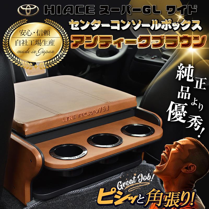 ハイエース 200 ☆ワイド S-GL ☆DXスーパーロング（5人乗り）☆ワゴン