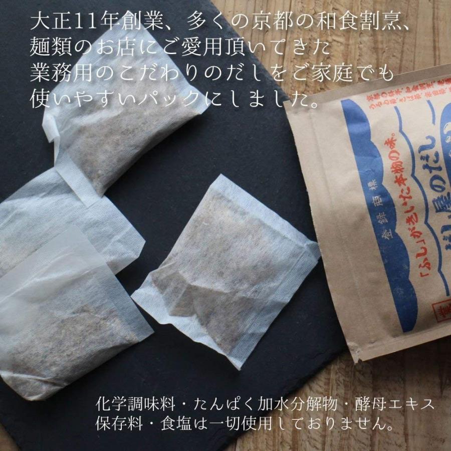 本格 だしパック 無添加 京都だし屋のこだわりだし ふしのだし 化学調味料・保存料・食塩不使用 10g×20パック 白だし ブレンドだし |  | 01