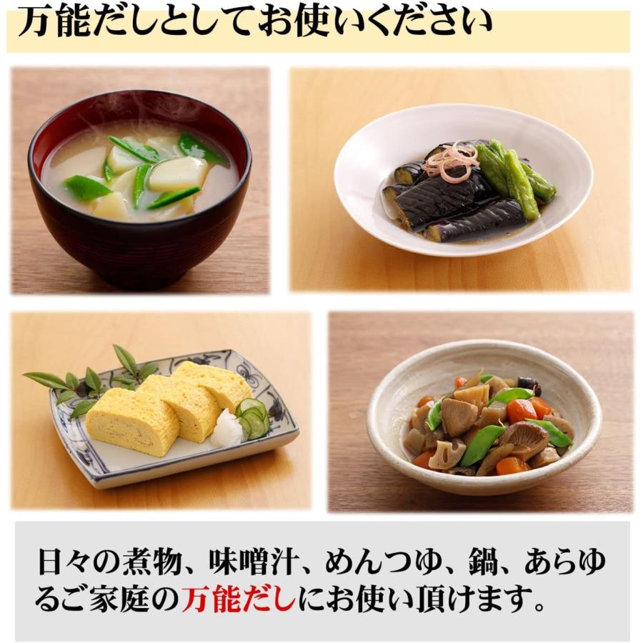 京香る割烹旨味だし 200g だしパック 無添加 高級 出汁 京都だし屋のこだわりだし 化学調味料・保存料・食塩不使用 10g×20パック 白だし ブレンドだし |  | 05
